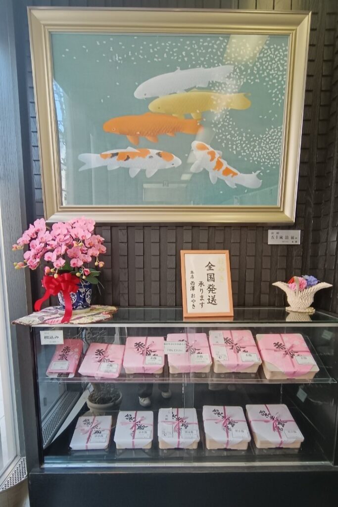 西澤餅屋3
